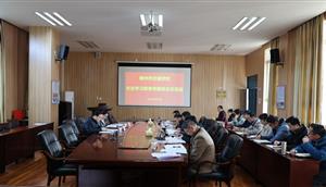 bcw8白菜网论坛召开党史学习教育专题民主生活会