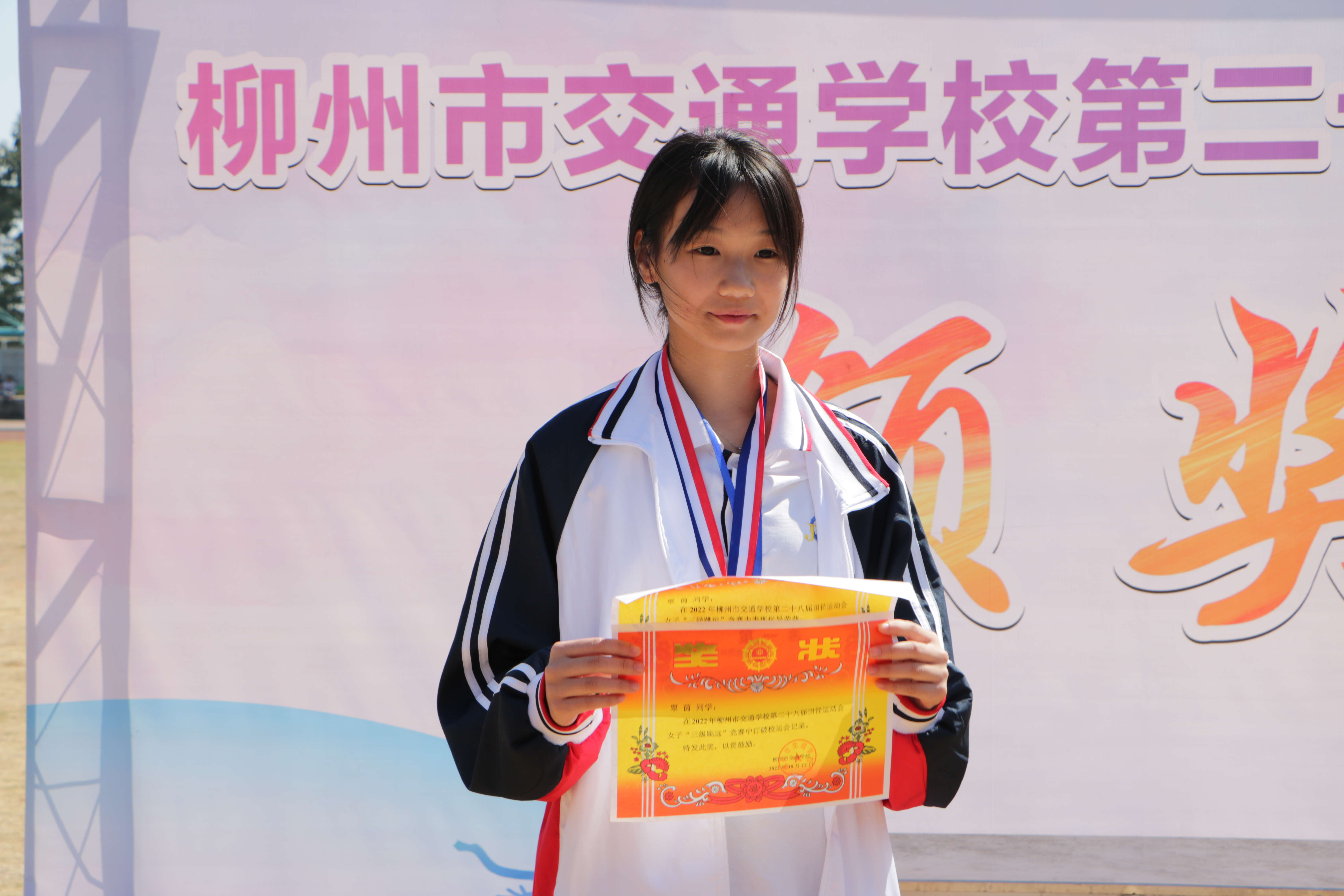 争金夺银、勇破纪录 ——bcw8白菜网论坛第二十八届运动会比赛侧记