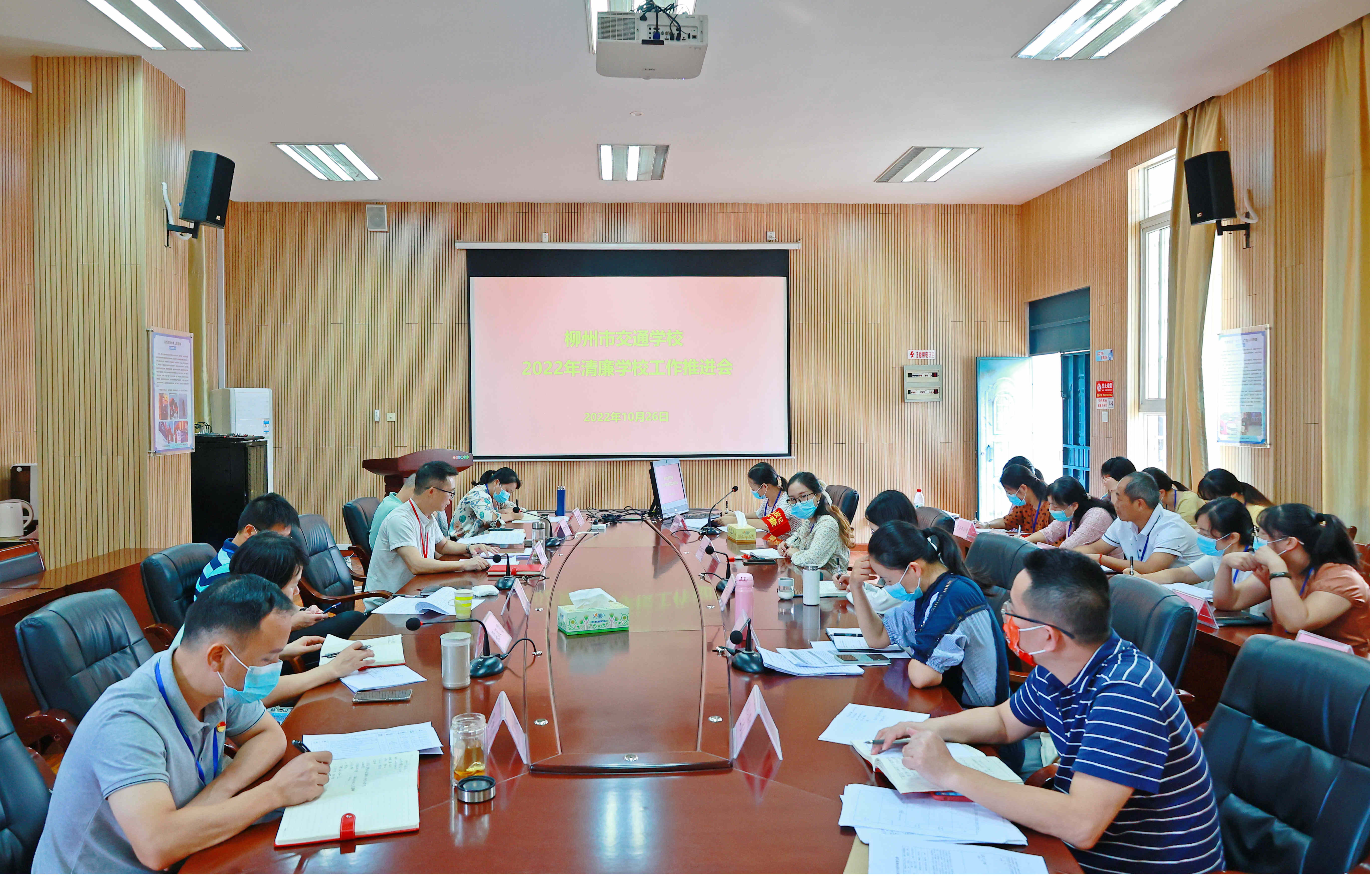 bcw8白菜网论坛召开清廉学校建设工作推进会