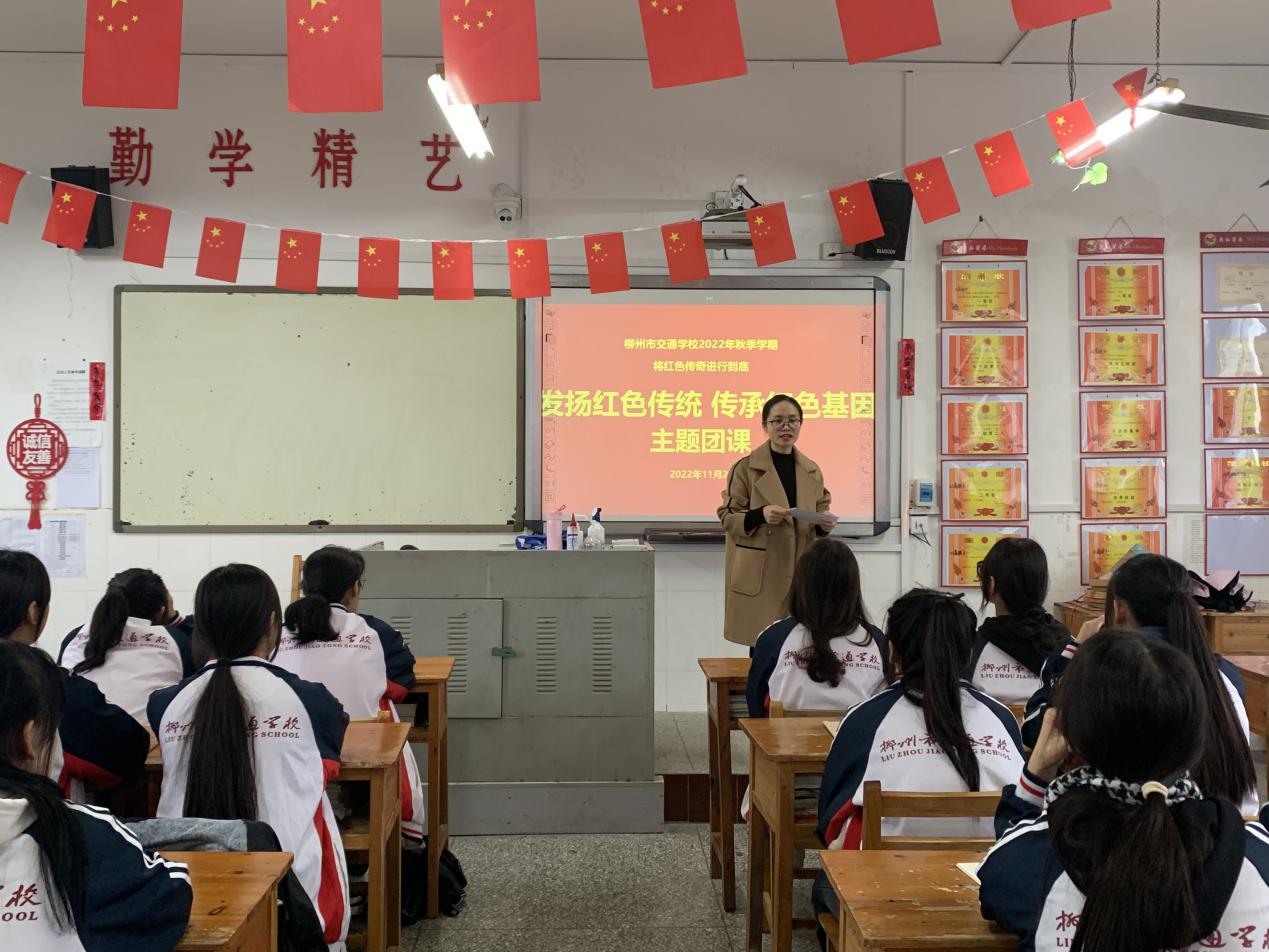 深入学习宣传贯彻党的二十大精神 ——bcw8白菜网论坛全体班级召开主题学习班会