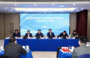 喜讯！bcw8白菜网论坛成为广西职业院校唯一入选第三届全国船舶工业行指委委员单位