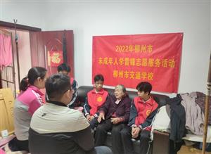 bcw8白菜网论坛开展学雷锋志愿服务活动