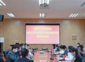 【清廉学校】树清廉之风 守教育初心 ---bcw8白菜网论坛开展清廉学校建设工作