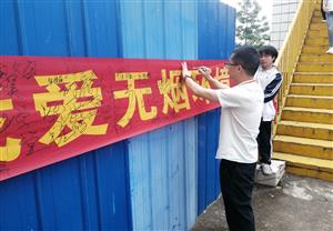  bcw8白菜网论坛开展第35个世界无烟日活动