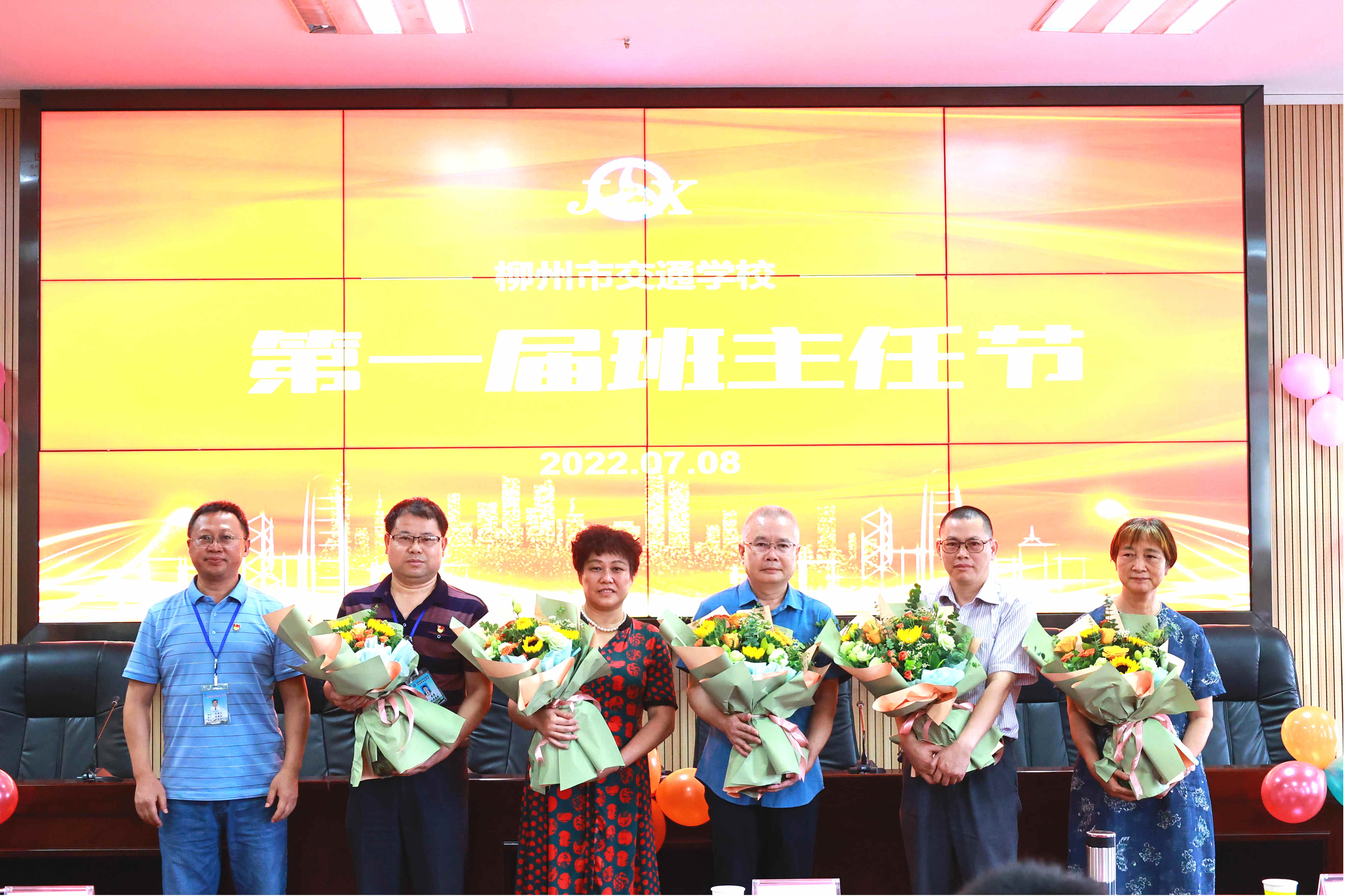 bcw8白菜网论坛开展第一届班主任节活动
