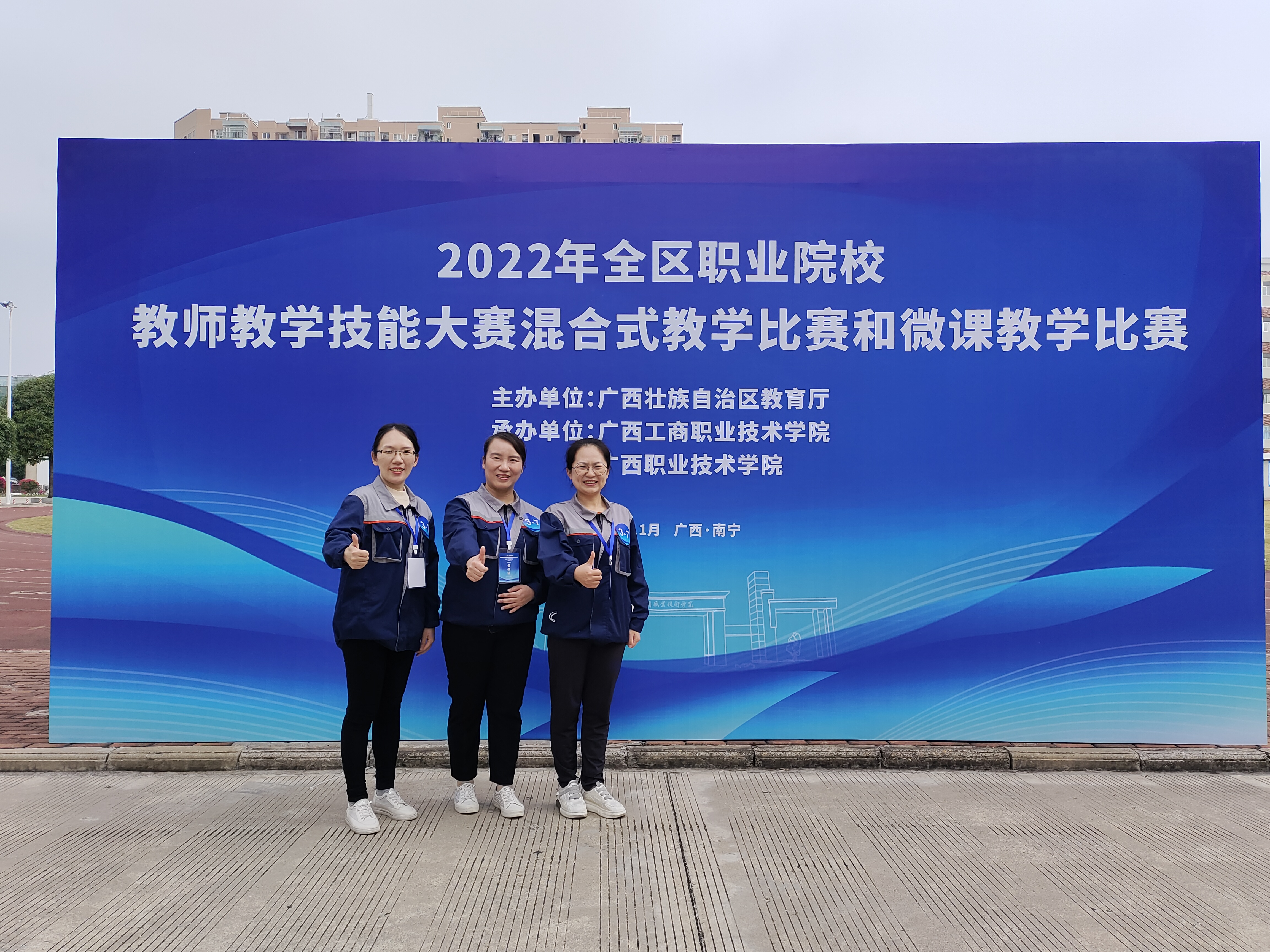 展教师风采 促教学改革——bcw8白菜网论坛汽车工程系教师参加2022年全区职业院校教师教学技能大赛混合式教学比赛获一等奖