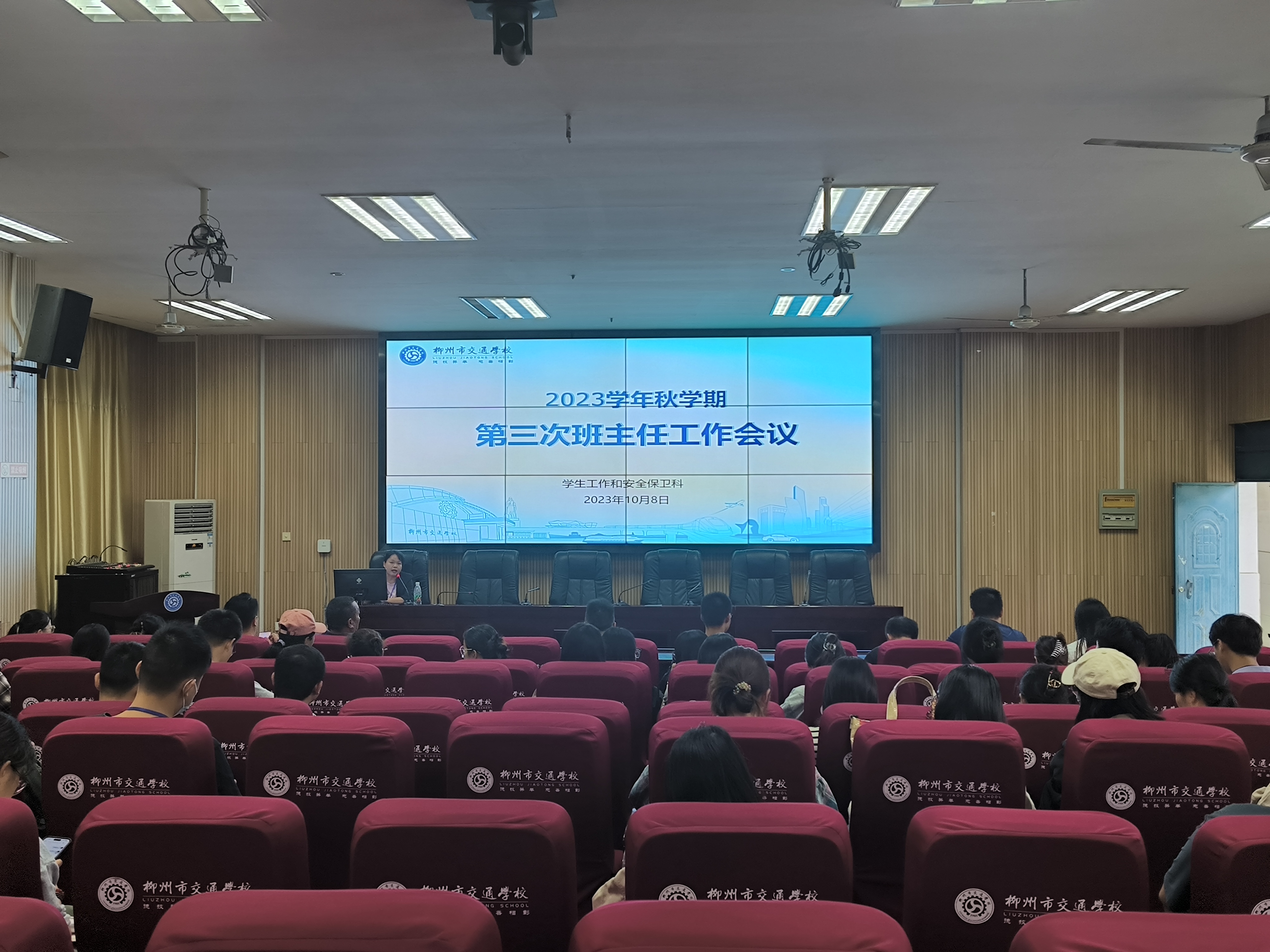 齐心聚力，共启新篇——我校召开2023年秋季学期第三次班主任培训会