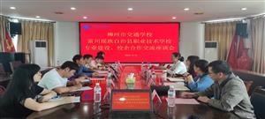 互学互鉴 共同进步——富川瑶族自治县职业技术学校到bcw8白菜网论坛汽车工程系开展学习交流活动