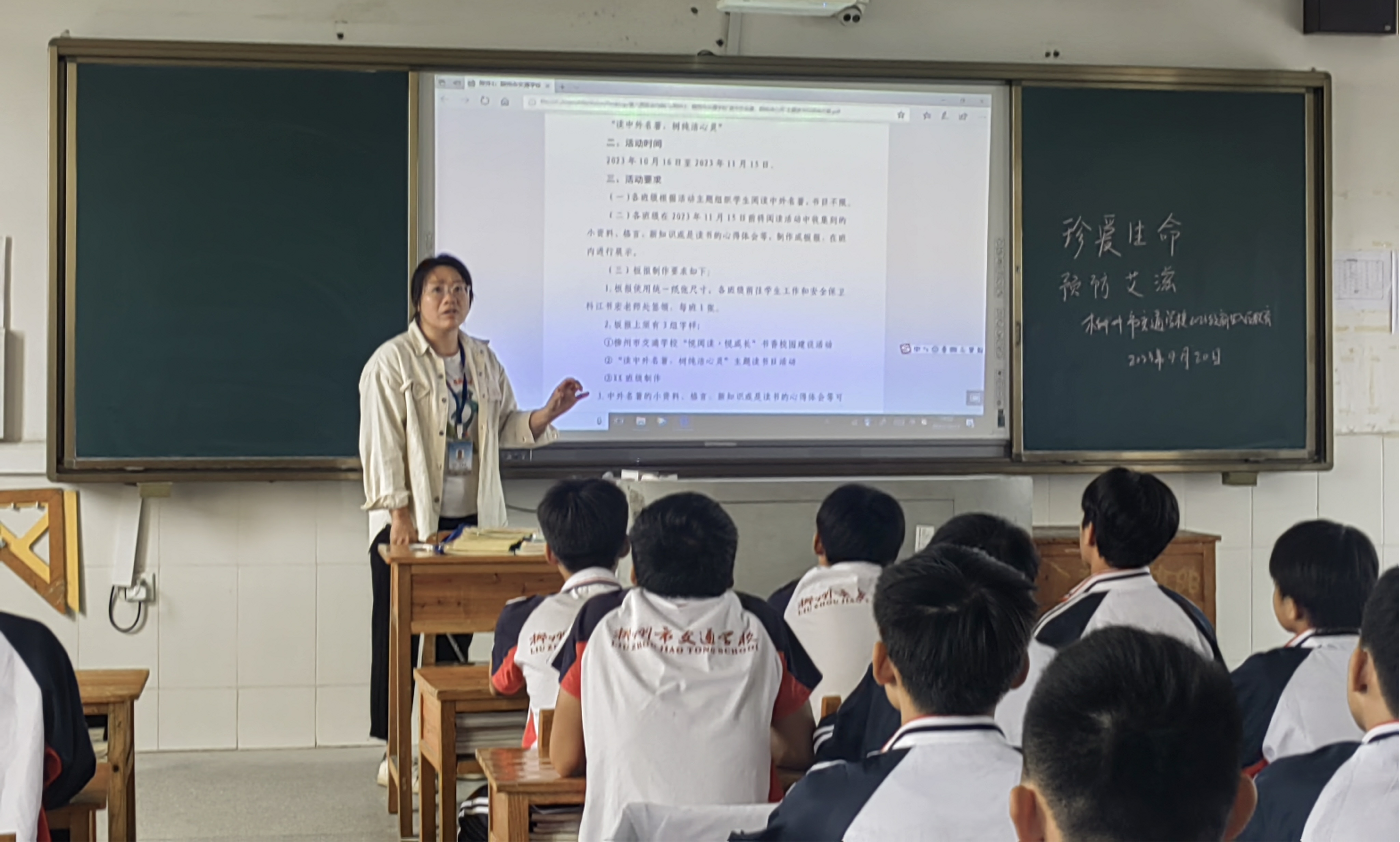 探寻名著足迹  点燃阅读心灯 ——bcw8白菜网论坛“读中外名著，树纯洁心灵”主题读书日活动正式启动