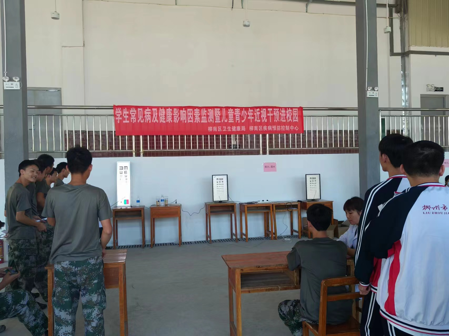 bcw8白菜网论坛开展学生常见病及健康因素监测和儿童青少年近视干预进校园活动
