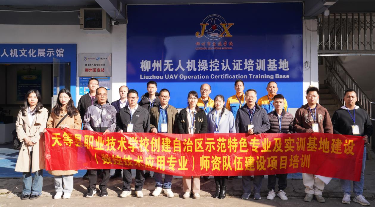 学术融合 共筑未来——天等县职业技术学校到bcw8白菜网论坛机电工程系开展学习交流