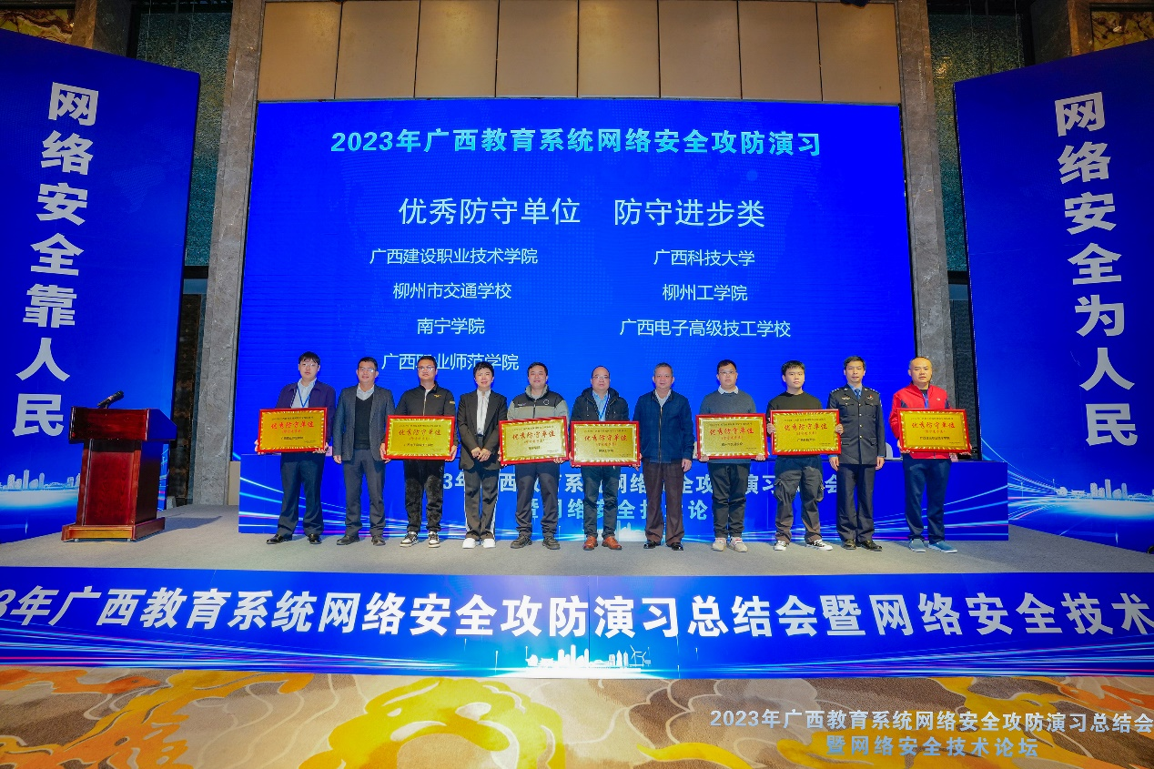 筑牢网络安全防线，提升信息服务能力 bcw8白菜网论坛获2023年广西教育系统网络安全攻防演习“优秀防守单位”荣誉称号