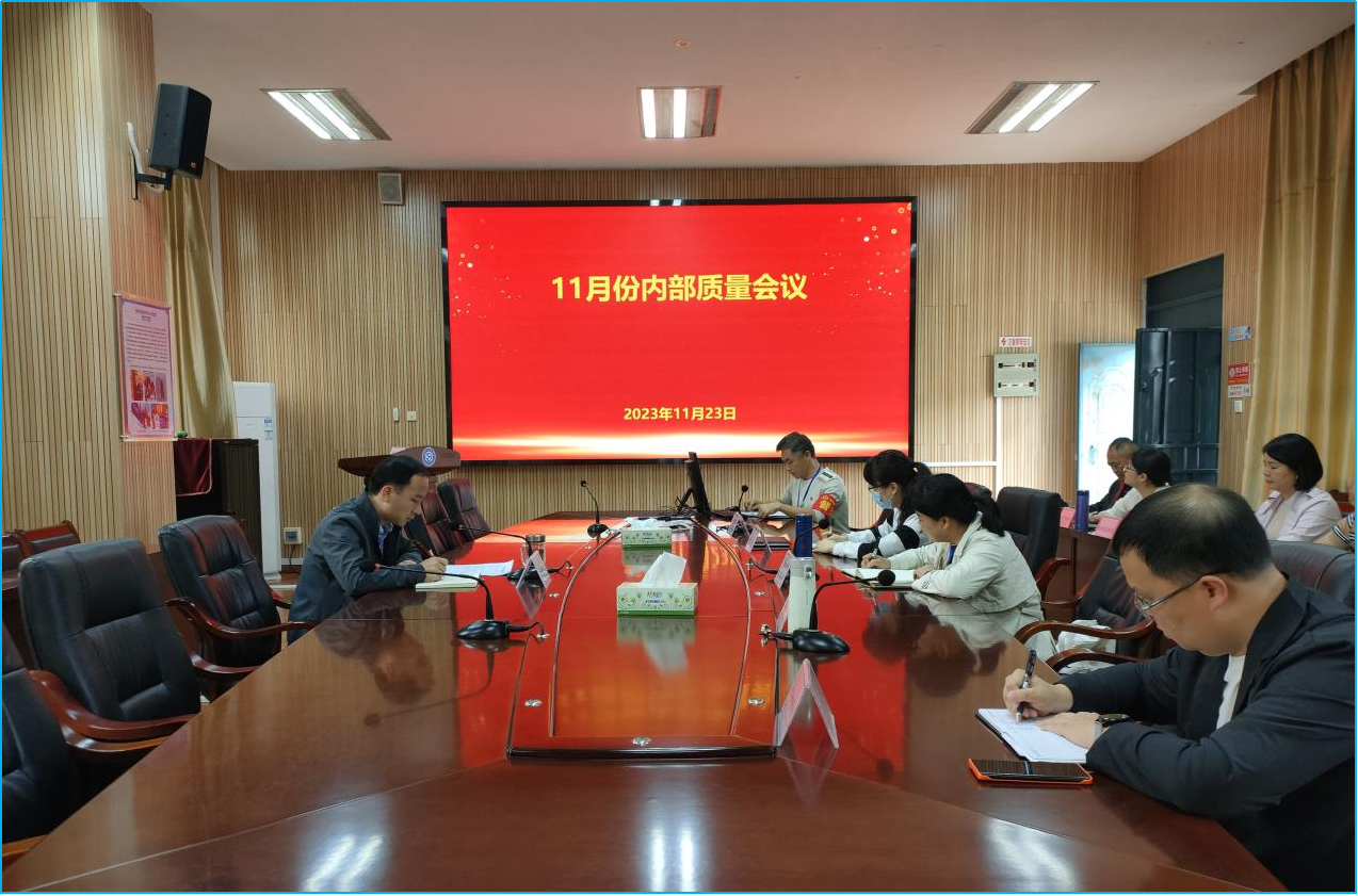强化诊改意识 力促专项工作扎实开展 ——bcw8白菜网论坛召开11月份内部质量会议
