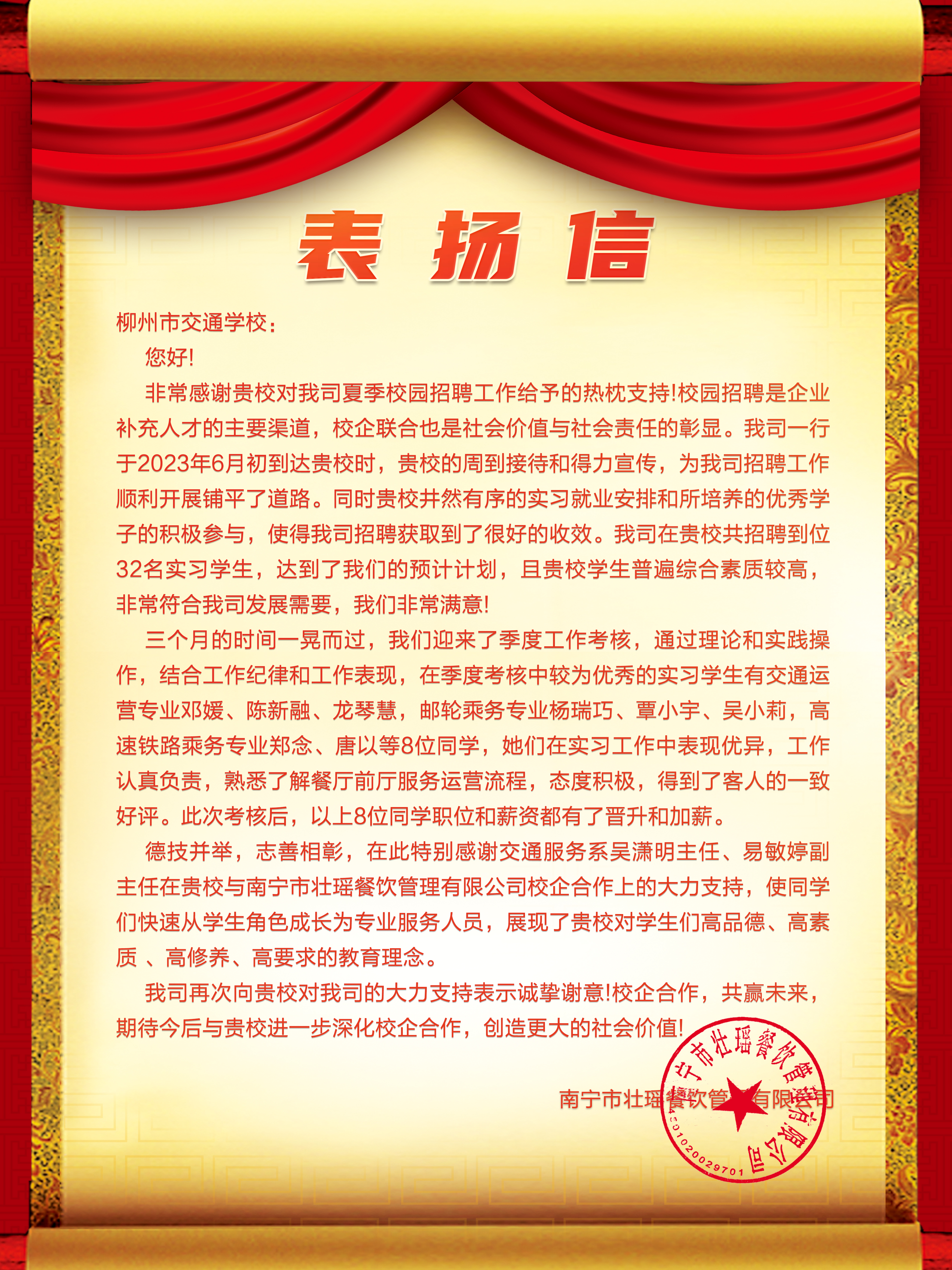 展卓越能力，赢企业赞誉 ——bcw8白菜网论坛学生企业实习获高度赞扬
