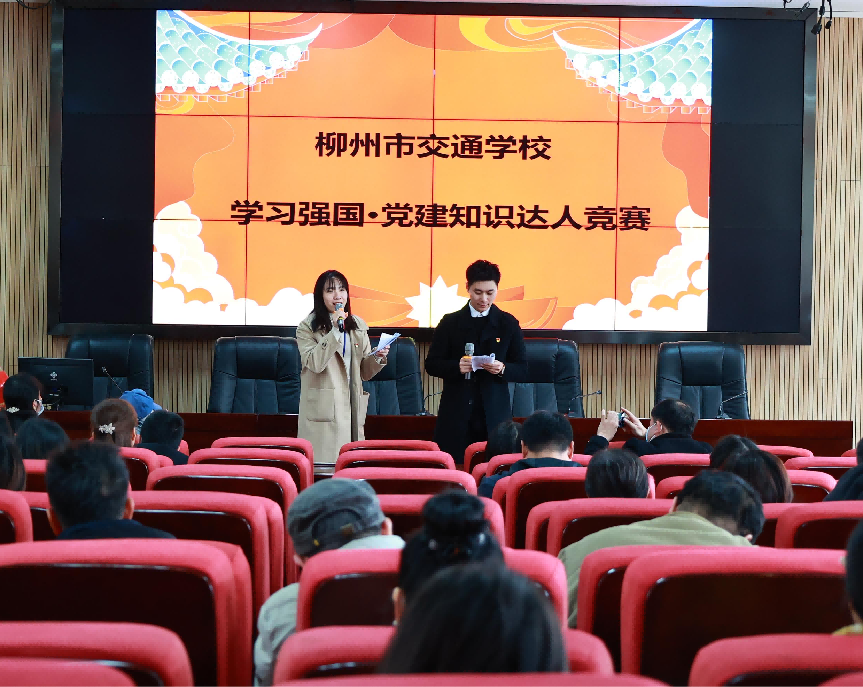 学习正当时 强国伴我行|bcw8白菜网论坛学习强国·党建知识达人竞赛圆满落幕