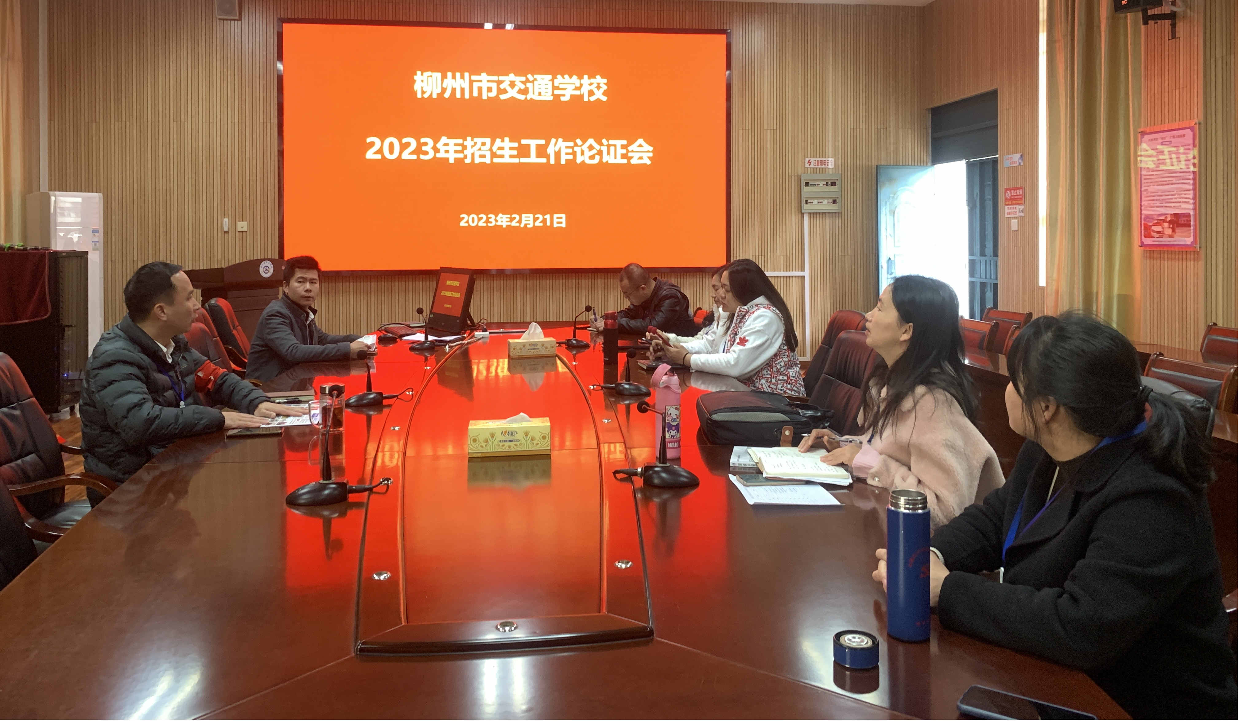 bcw8白菜网论坛召开2023年招生工作论证会