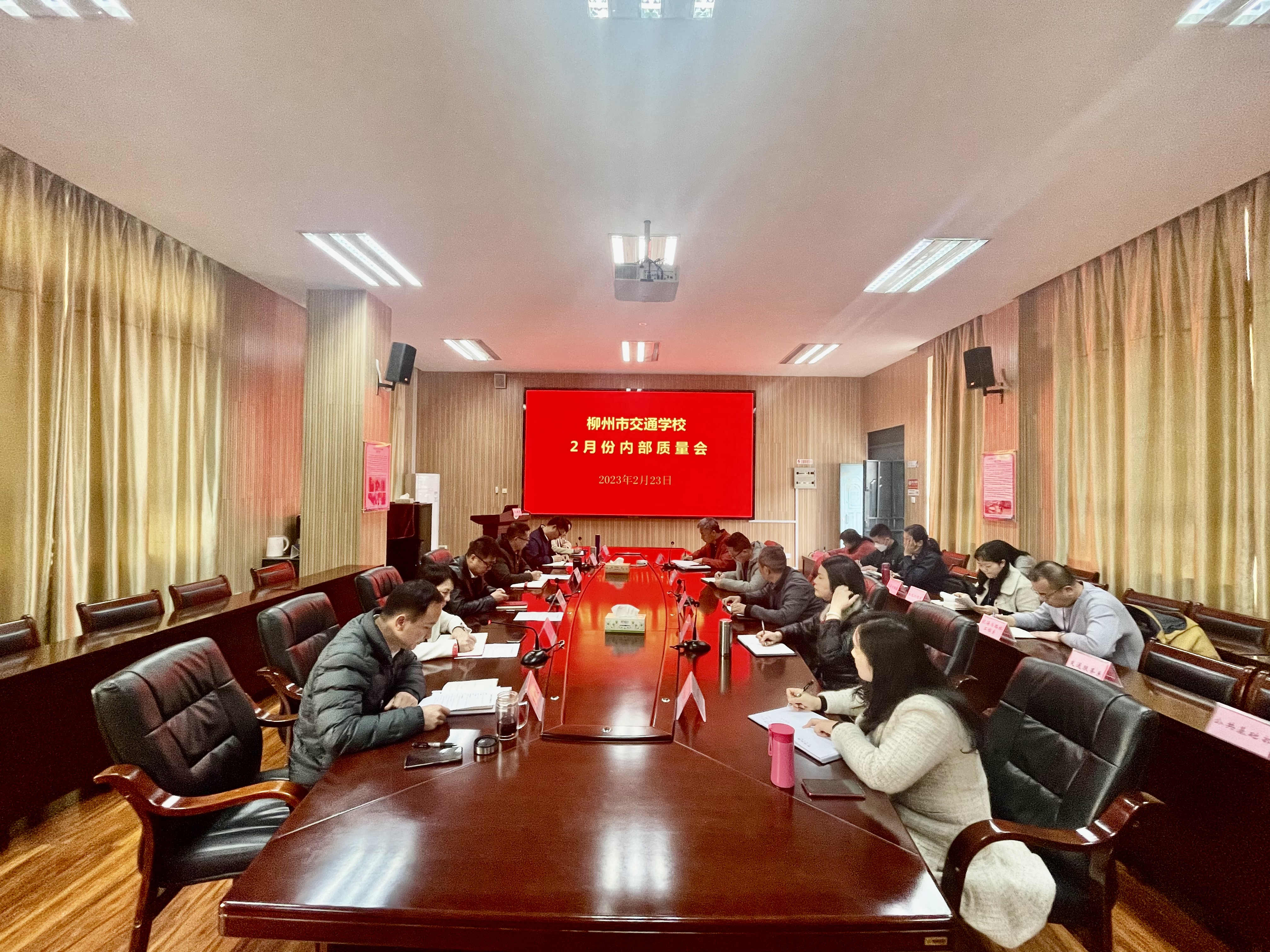bcw8白菜网论坛召开2月份内部质量会