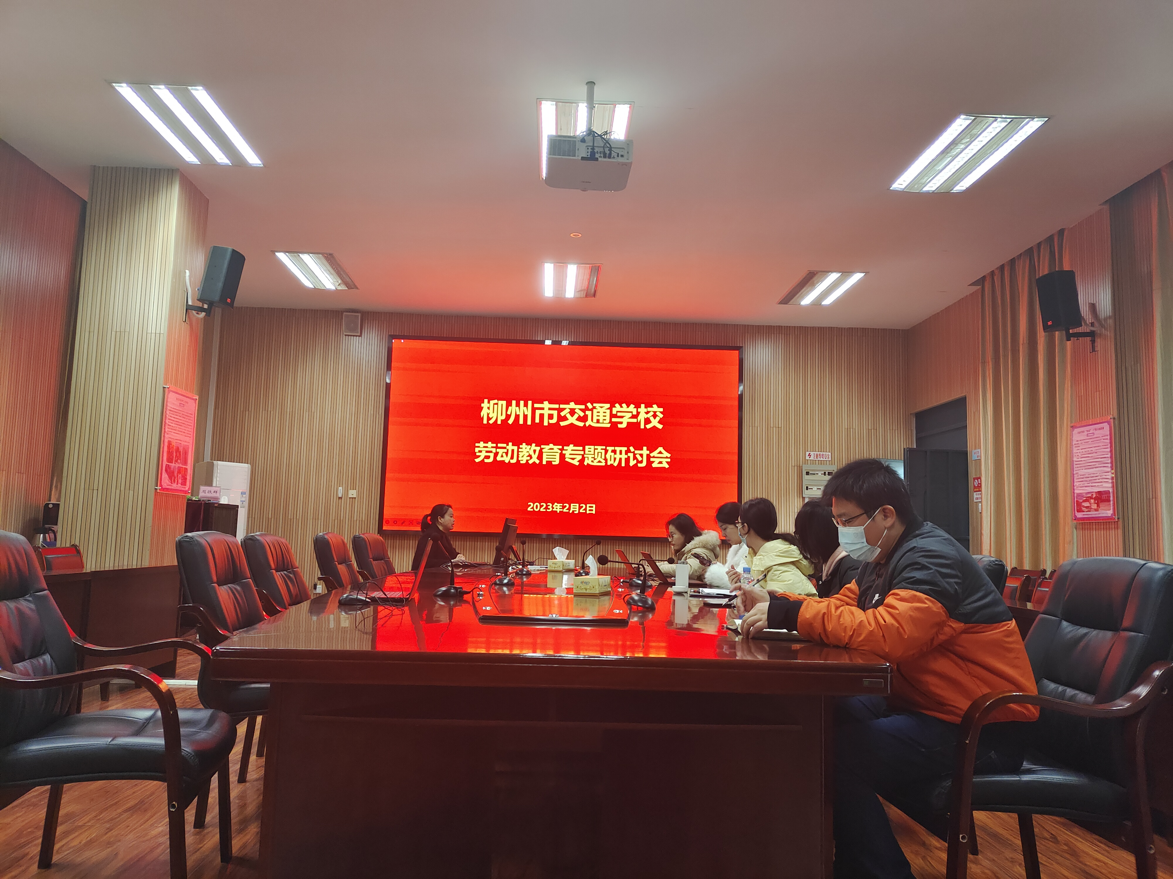bcw8白菜网论坛召开劳动教育专题研讨会