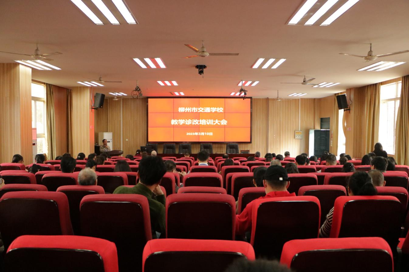 bcw8白菜网论坛组织开展教学诊改培训会