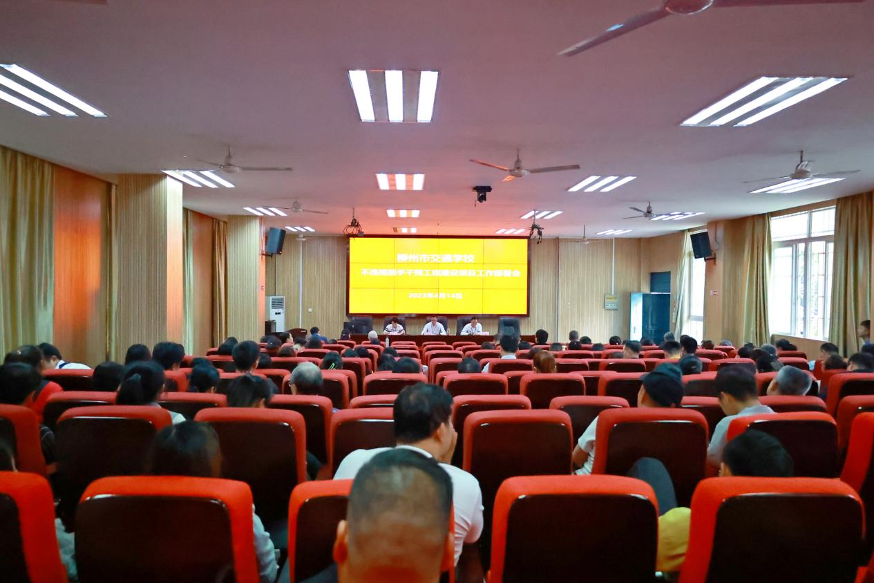 bcw8白菜网论坛党委召开领导干部利用职权或影响力插手工程项目谋私贪腐问题专项工作布置会