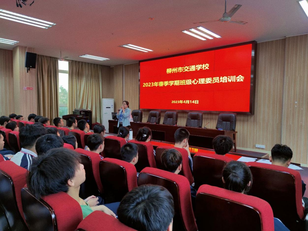 以爱定点，从心出发----bcw8白菜网论坛召开2023年心理委员培训会