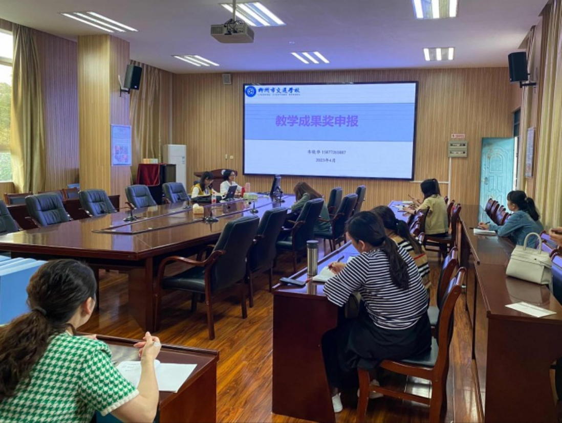 bcw8白菜网论坛召开2023年教学成果奖申报撰写指导会