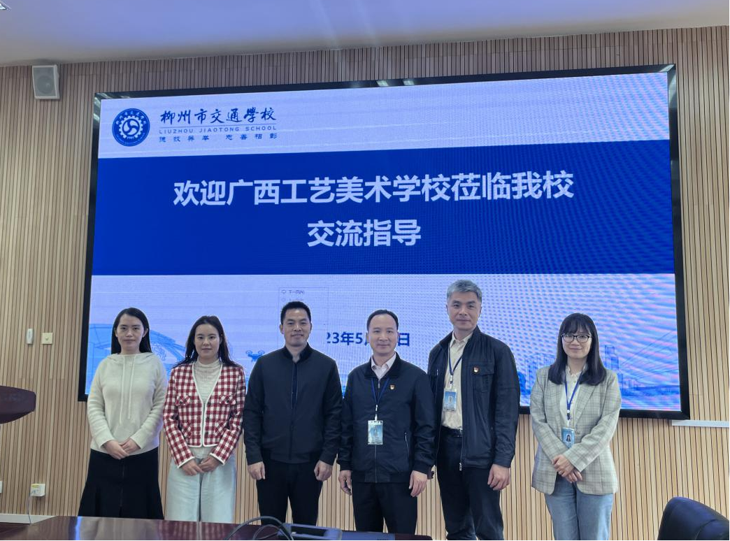 交流增经验，诊改促发展 —— 广西工艺美术学校到bcw8白菜网论坛交流学习