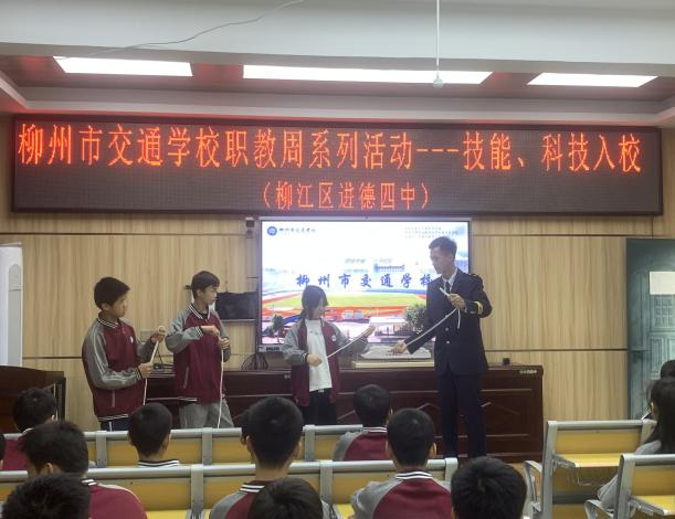 bcw8白菜网论坛职教周系列活动--技能、科技入校