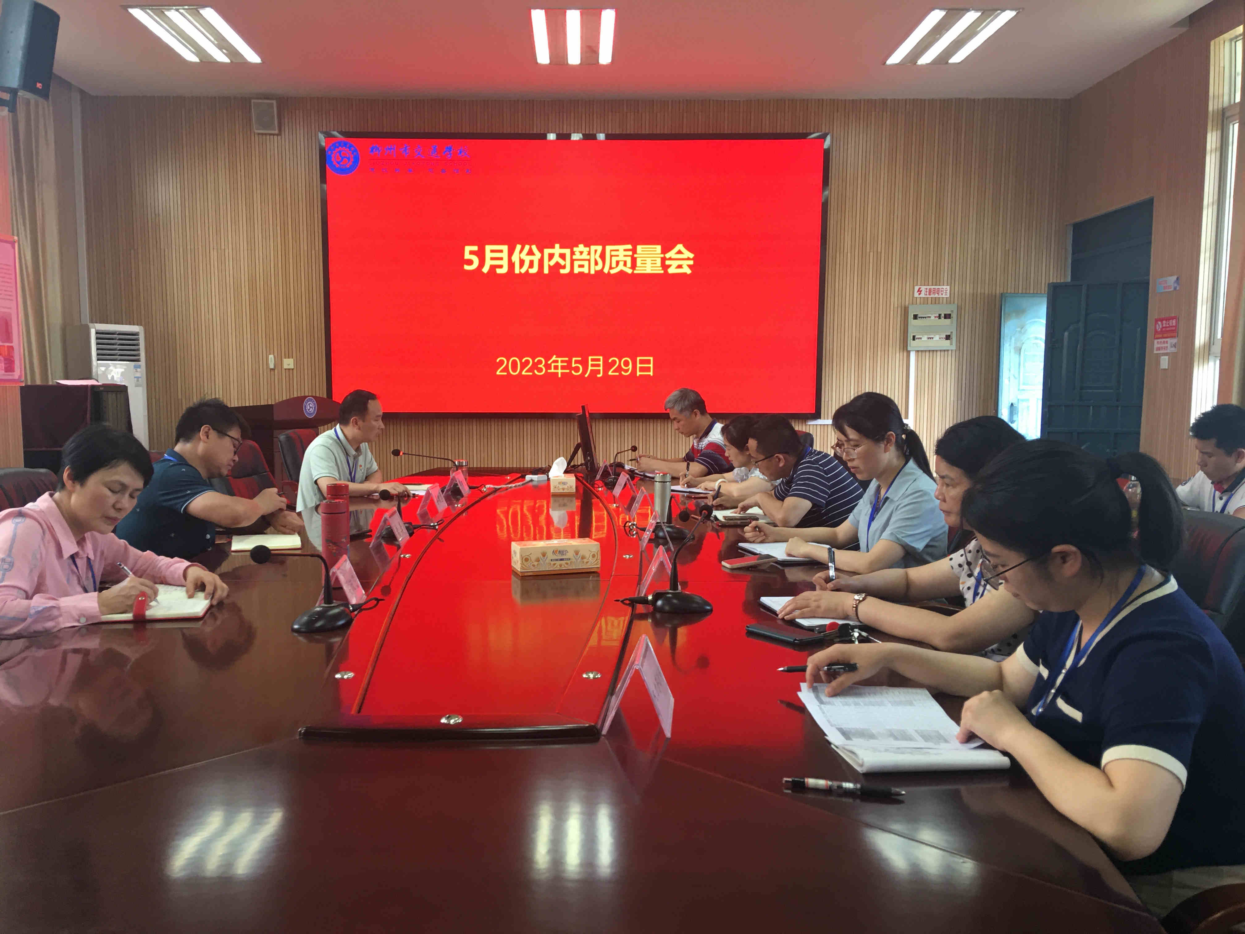 bcw8白菜网论坛召开5月份内部质量会