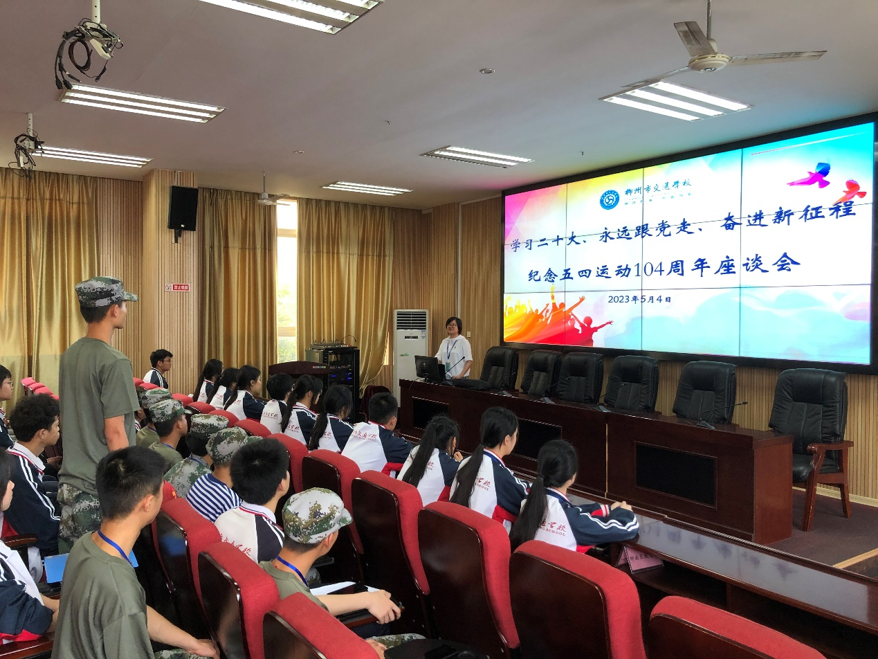 “学习二十大、永远跟党走、奋进新征程”bcw8白菜网论坛召开纪念五四运动104周年座谈会