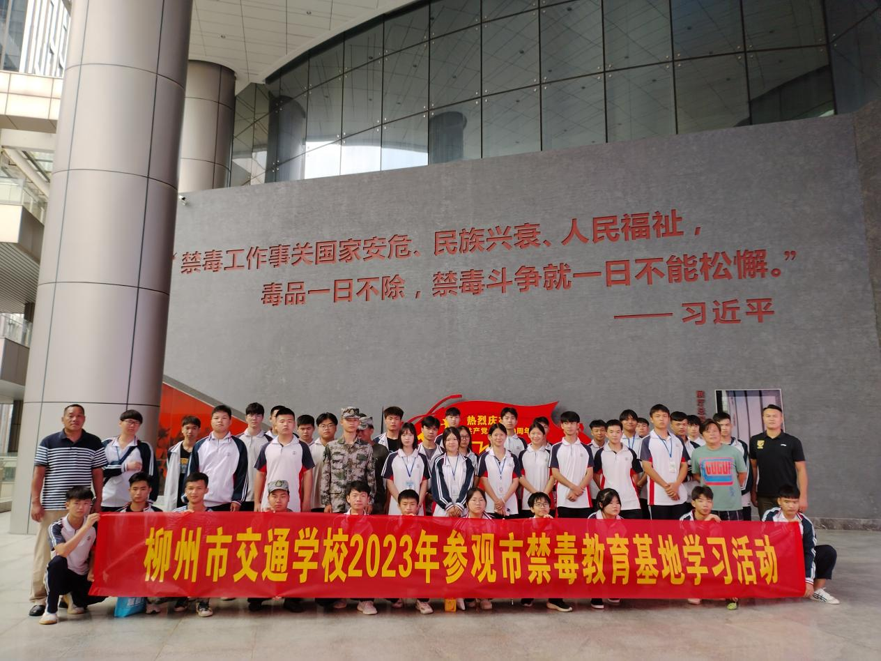 珍爱生命，远离毒品--bcw8白菜网论坛组织师生到市禁毒教育基地参观学习