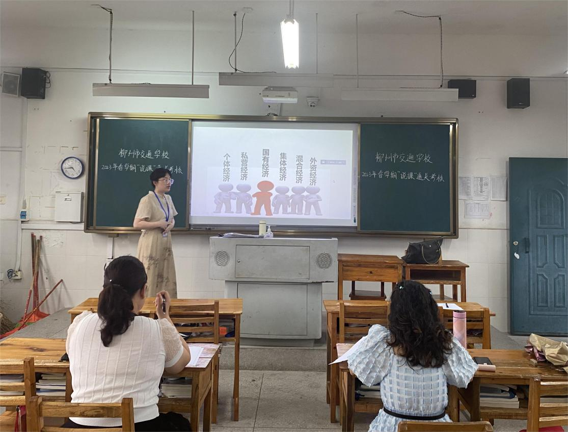 以说促教，助力成长——bcw8白菜网论坛 开展青年教师技能之“说课”通关考核活动