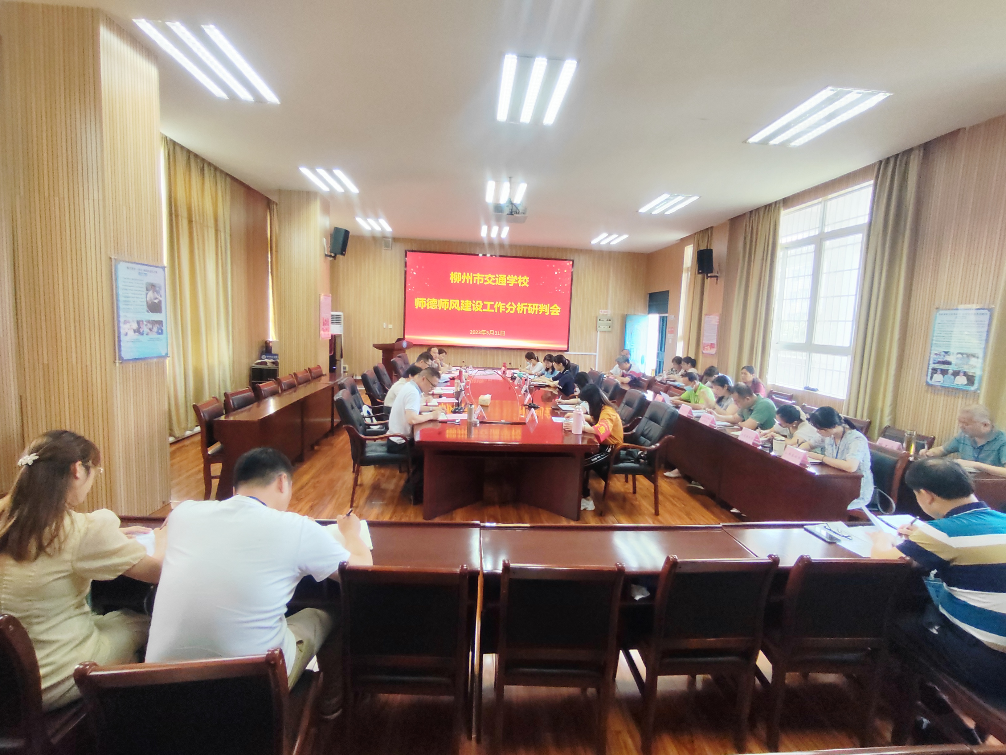 知敬畏、守底线 ——bcw8白菜网论坛召开师德师风建设工作分析研判会