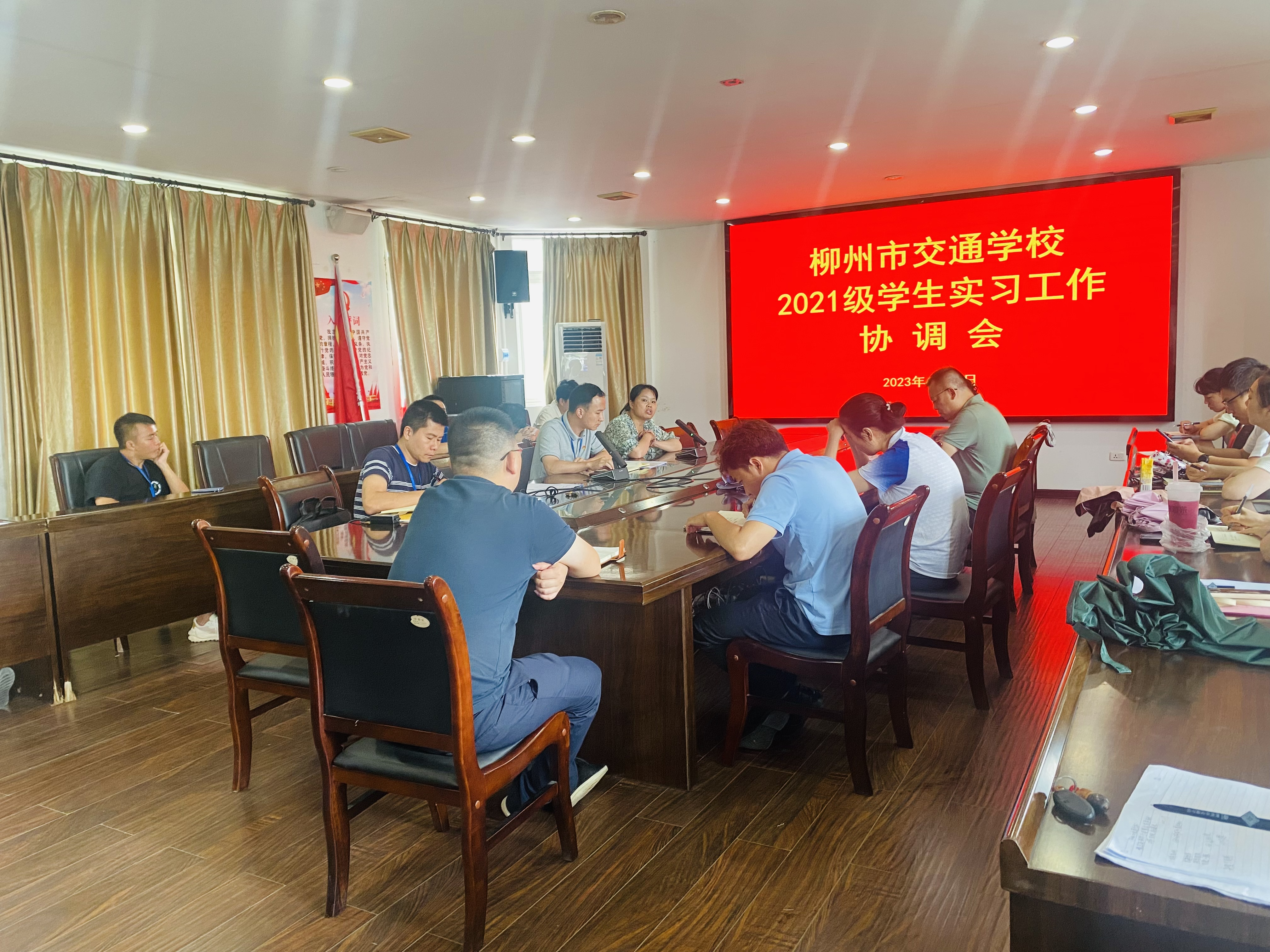 bcw8白菜网论坛召开2021级学生实习工作协调会