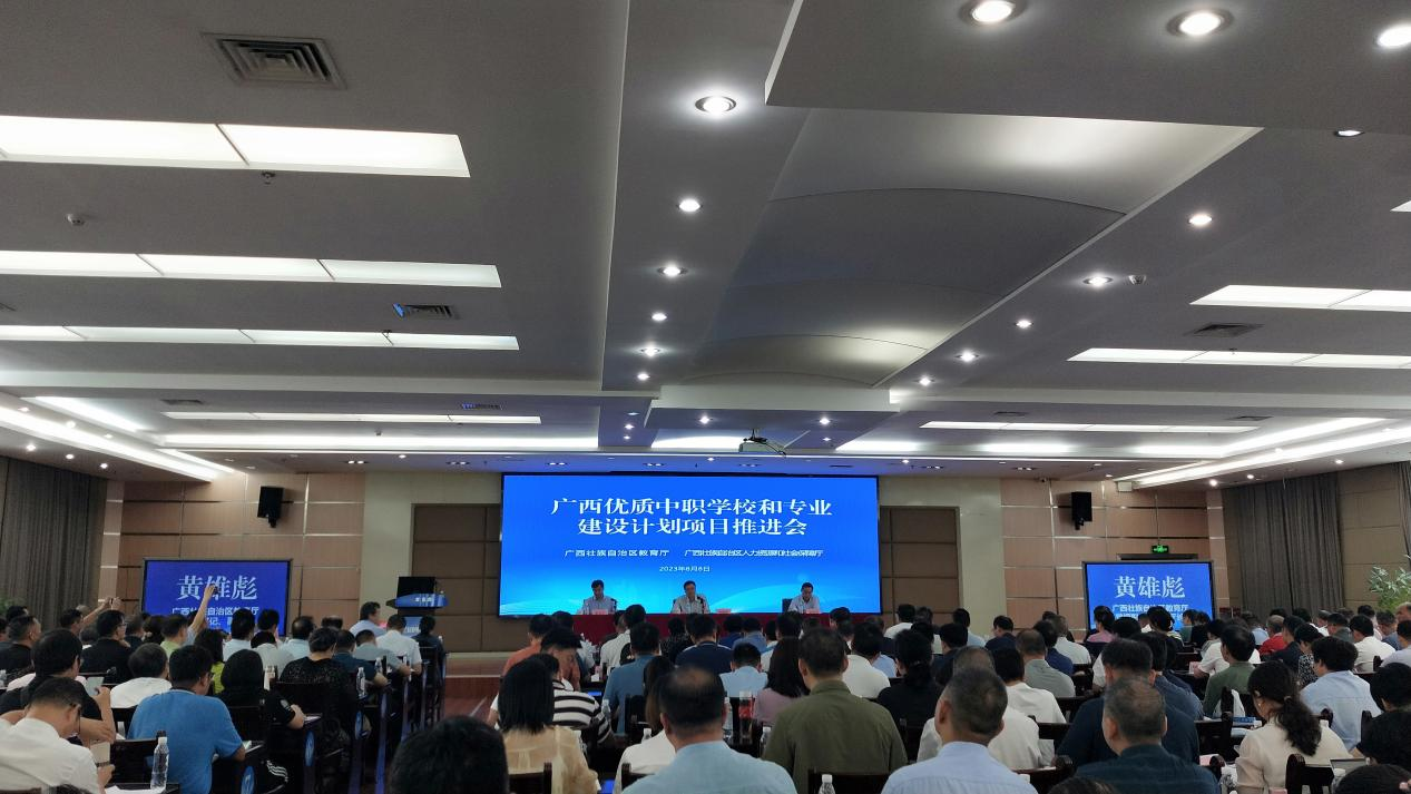 bcw8白菜网论坛参加广西优质中职学校和专业建设计划项目推进会