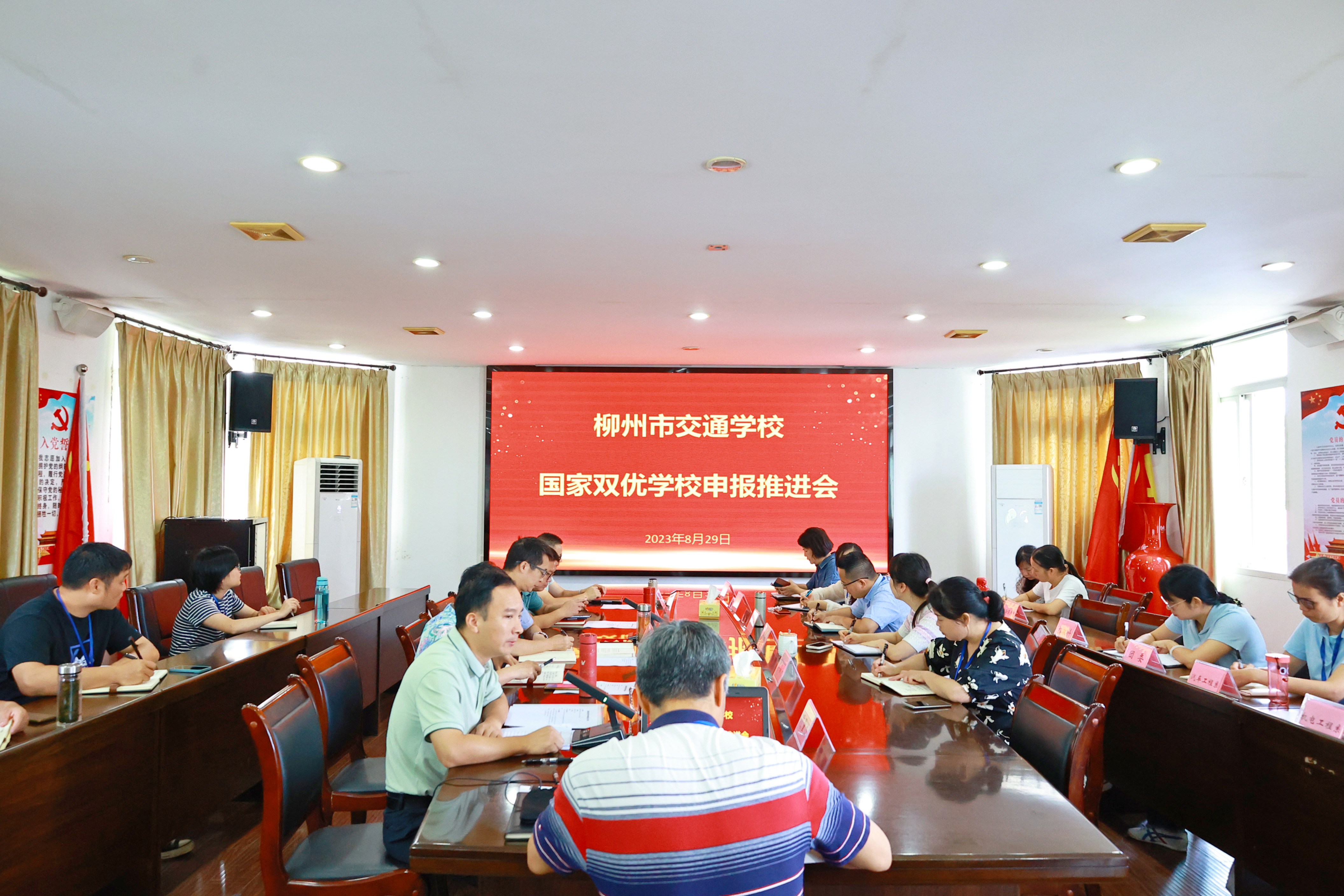 bcw8白菜网论坛召开国家级双优计划申报推进会