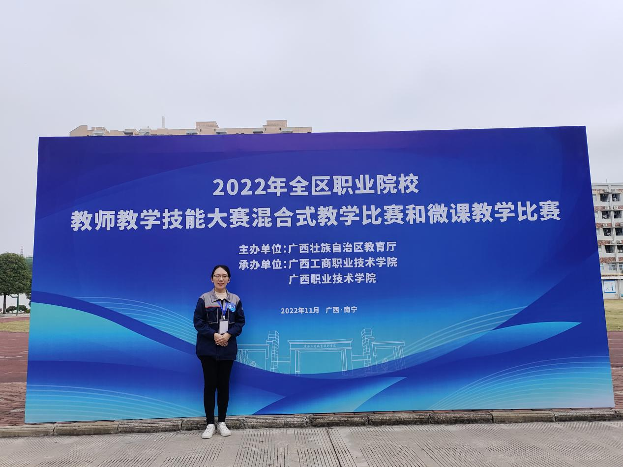 bcw8白菜网论坛优秀教师系列报道 ——2023年柳州市优秀教师（一）