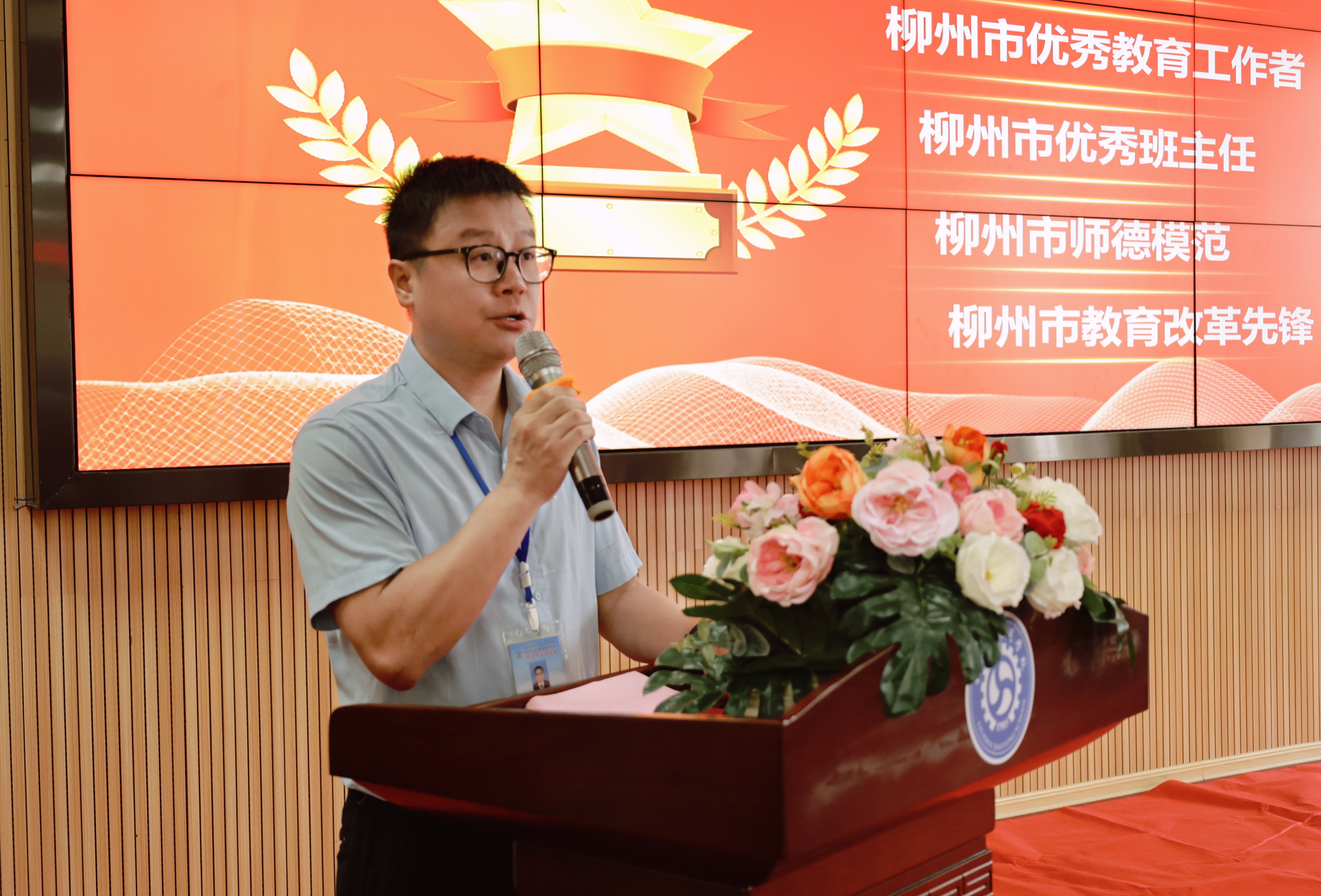 躬耕教坛，强国有我——bcw8白菜网论坛 召开教师节表彰大会
