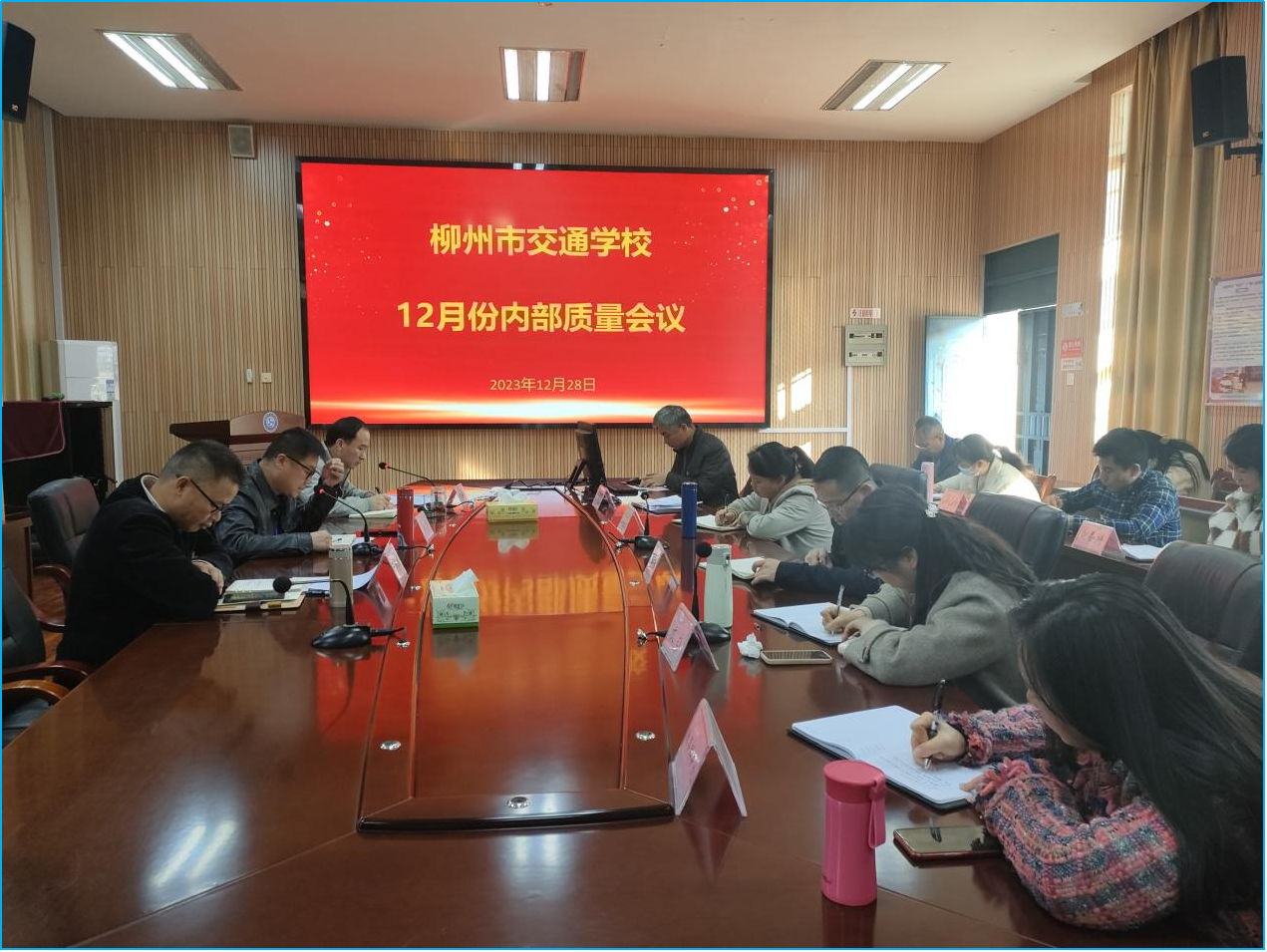 勠力同心稳步推进工作计划 踔厉奋发谱高质量新篇 ——bcw8白菜网论坛召开12月份内部质量会议