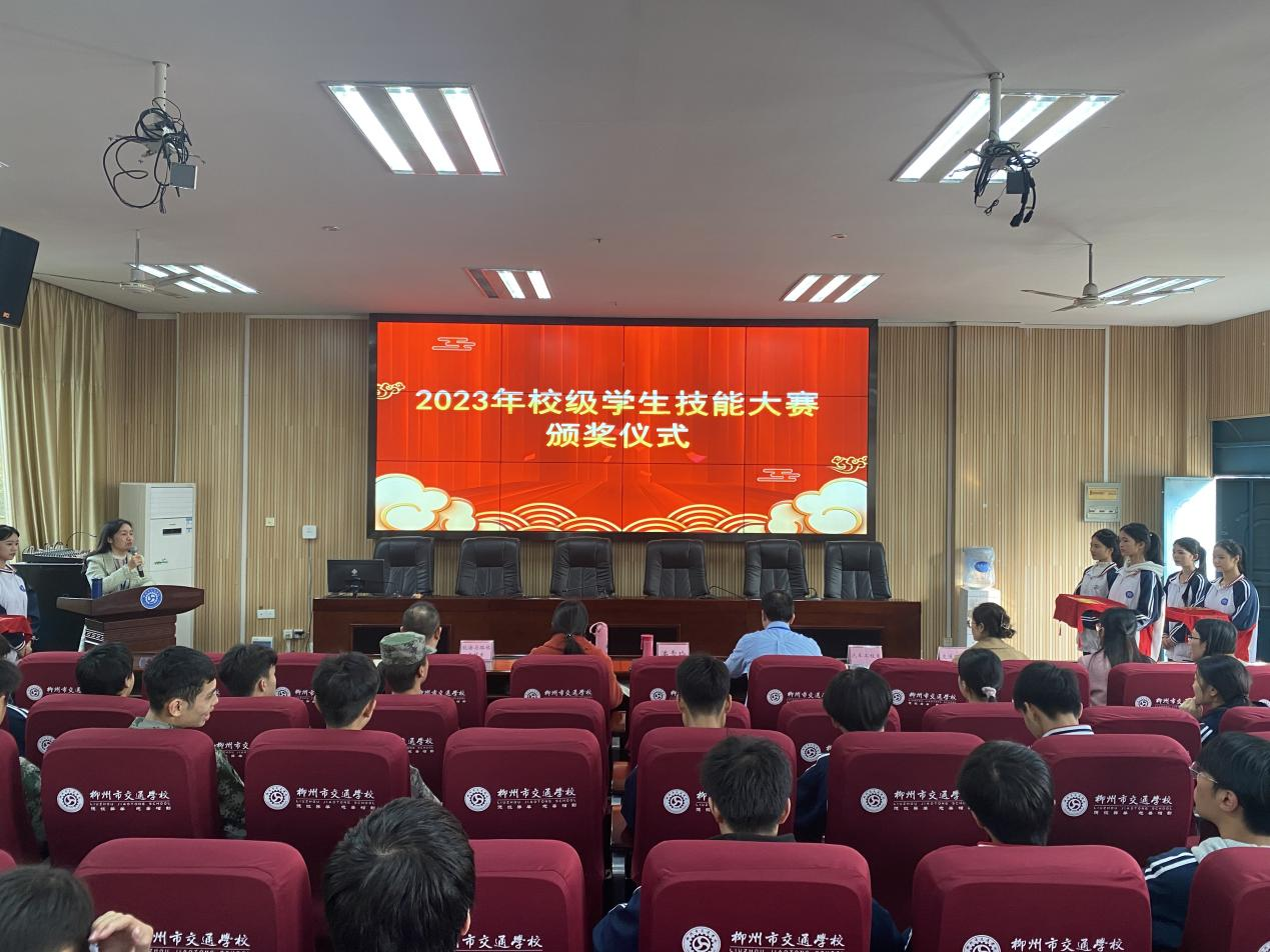 我院举行2023年校级学生技能大赛颁奖仪式 是否涉密