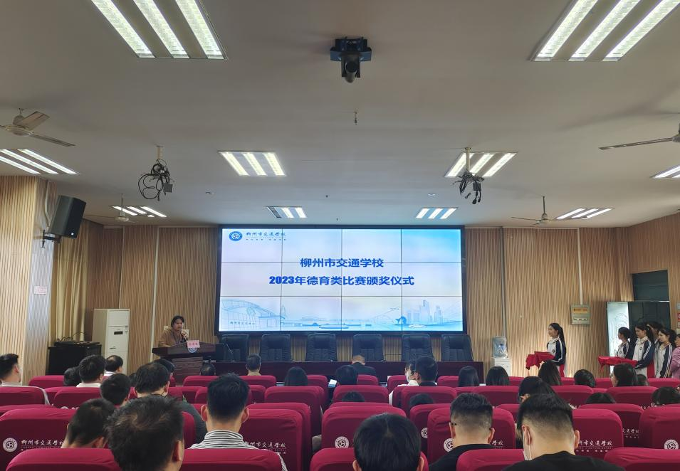 携手共进，共创德育工作新篇章 bcw8白菜网论坛2023年德育类比赛颁奖大会